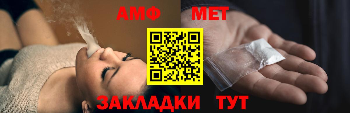 Амфетамин Розовый Березники
