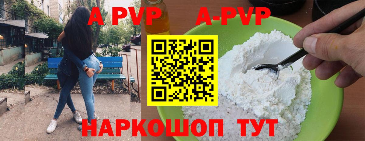 Alpha PVP СК КРИС  Alfa_PVP СК КРИС  Alpha PVP мука  A-PVP  Березники  Вход с VPN 