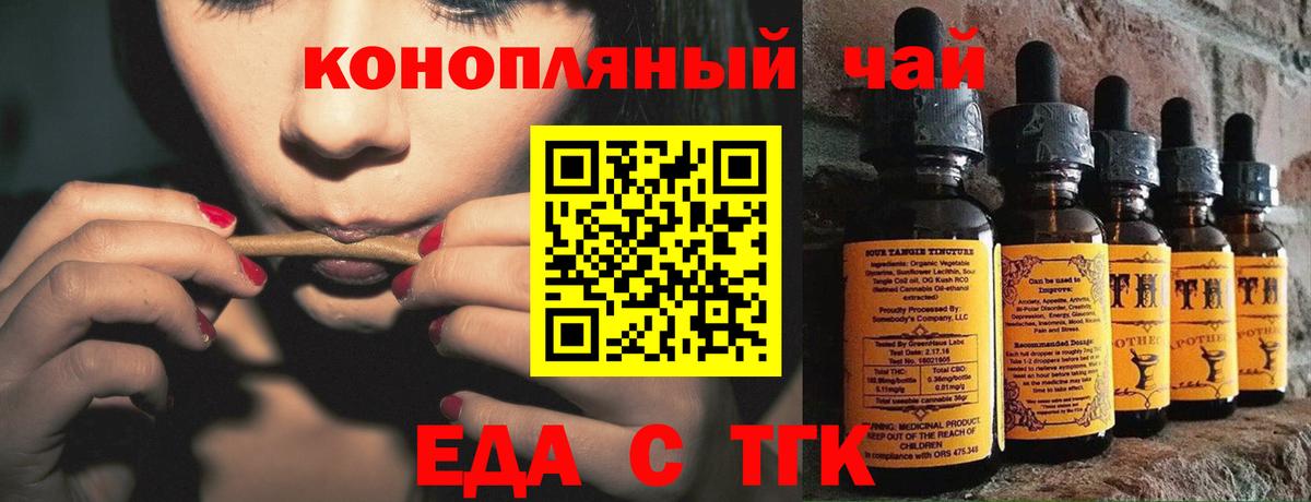 Березники  Cannafood конопля  Вход с VPN 