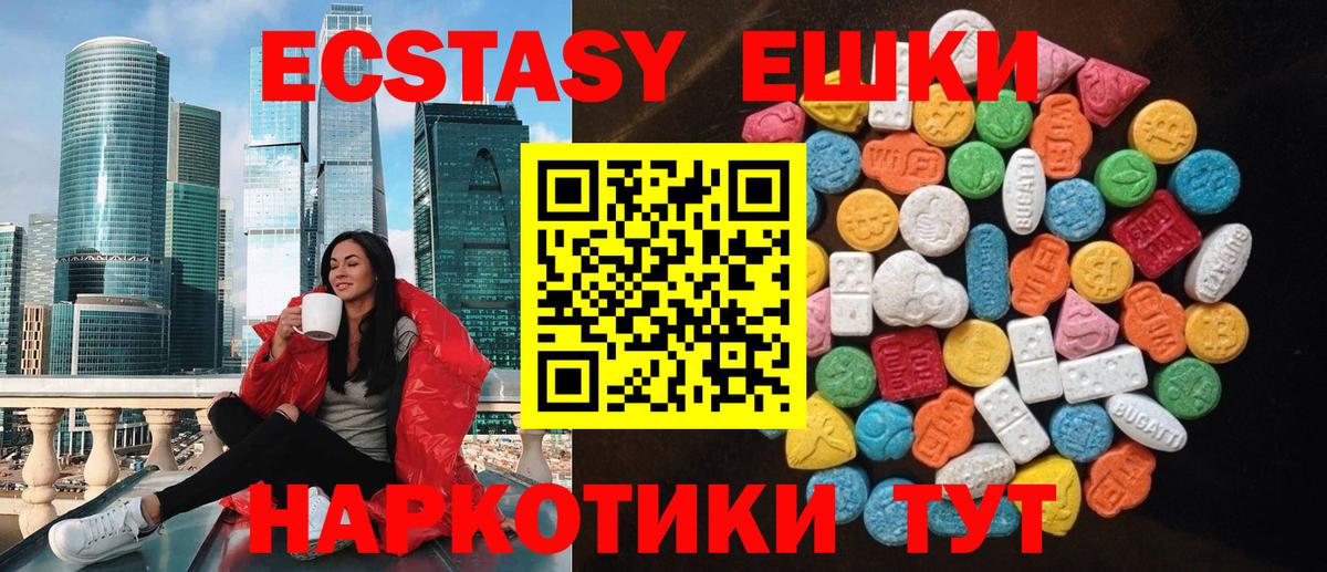Ecstasy таблы  Вход с VPN  ЭКСТАЗИ 280 MDMA  ЭКСТАЗИ  Березники 