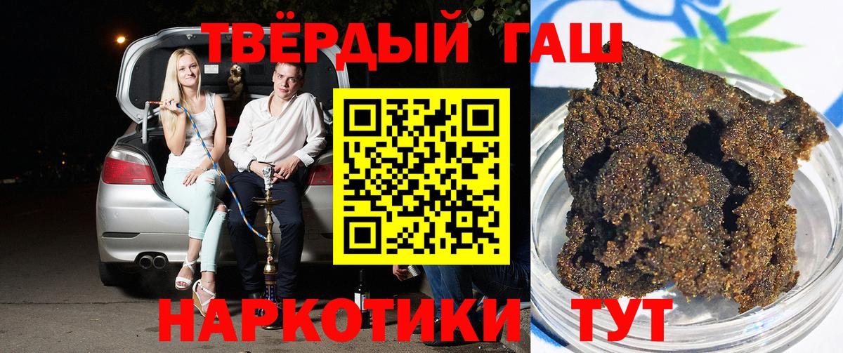 Березники  ГАШ VHQ  Гашиш  Вход с VPN  ГАШ гашик 
