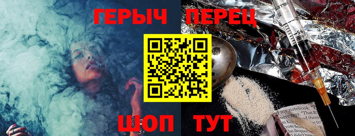 ГЕРОИН хмурый  Вход с VPN  Героин  Березники 
