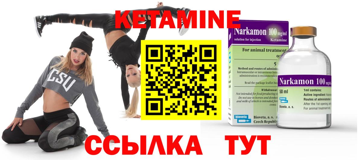 КЕТАМИН ketamine Березники