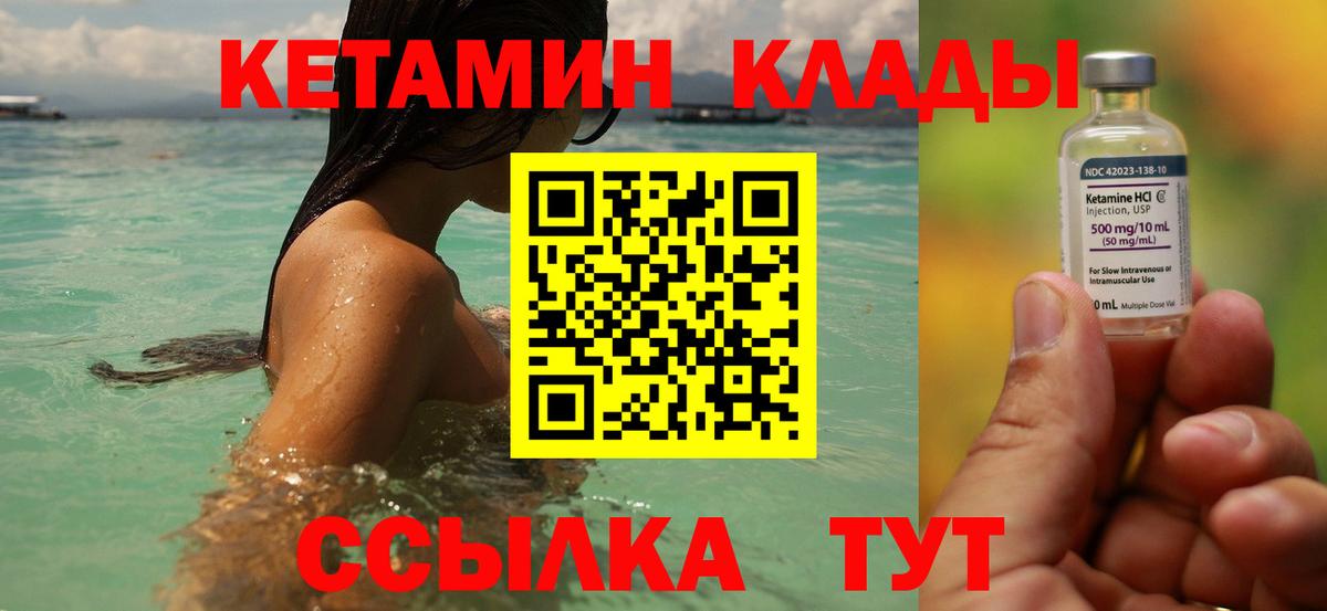 Березники  Кетамин ketamine  Вход с VPN 