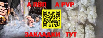 спайс Волжск