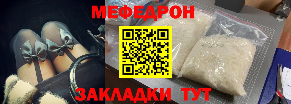 Меф мяу мяу  Березники