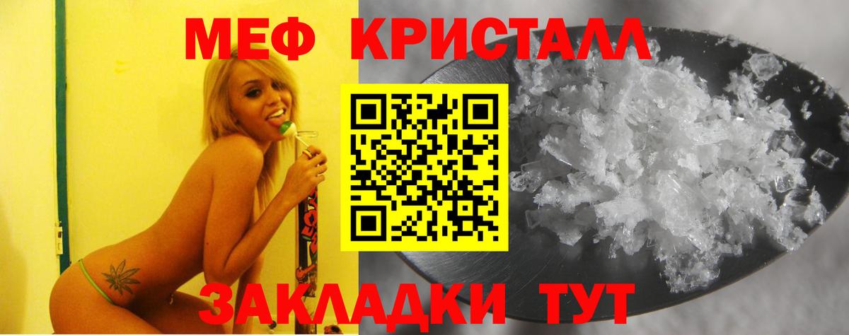 Меф 4 MMC  МЕФ  Березники  Вход с VPN  МЯУ-МЯУ  МЕФ 4 MMC 