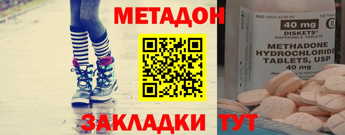 Метадон белоснежный  Метадон кристалл  Вход с VPN  Березники 