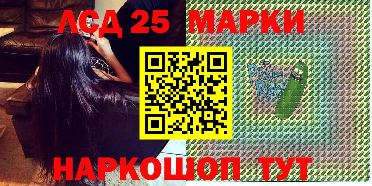 Марки NBOMe 1,8мг Березники