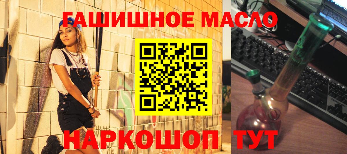 ТГК гашишное масло Березники