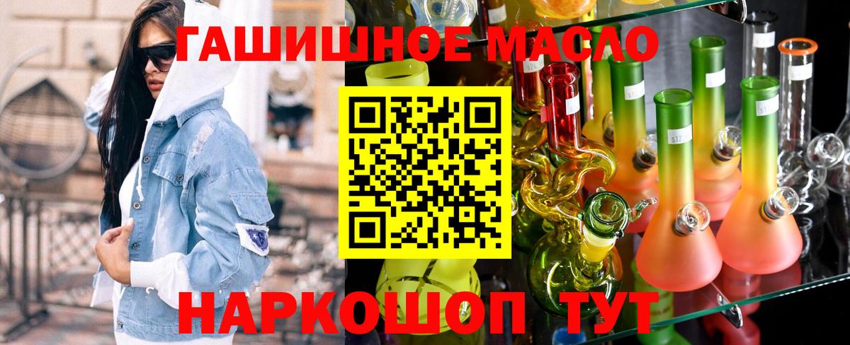 Дистиллят ТГК гашишное масло  Дистиллят ТГК концентрат  Вход с VPN  Березники 