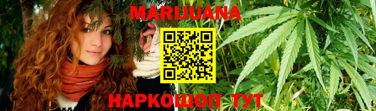 Конопля AK-47  Вход с VPN  Бошки Шишки планчик  Березники  Марихуана гибрид 